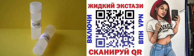 БУТИРАТ оксибутират  это клад  Томари 