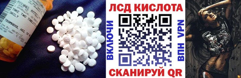 LSD-25 экстази кислота  Томари 