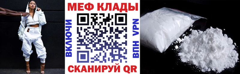 МЕФ  Томари