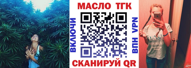 ТГК THC oil  МЕГА вход  Томари  наркота 